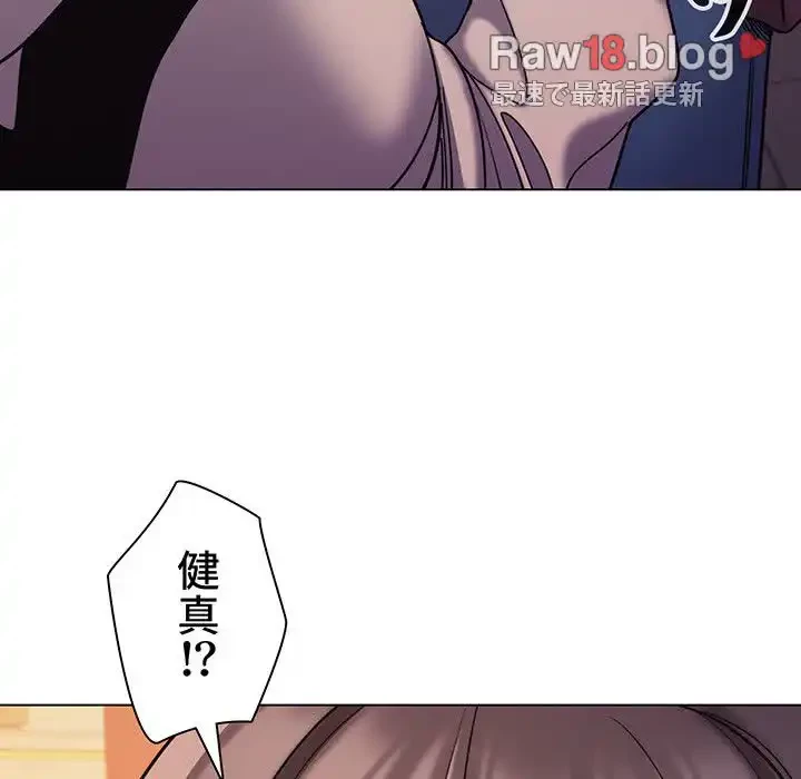 大学生活はサークルから 第51話 - 45
