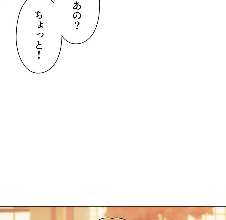 大学生活はサークルから 第51話 - 50