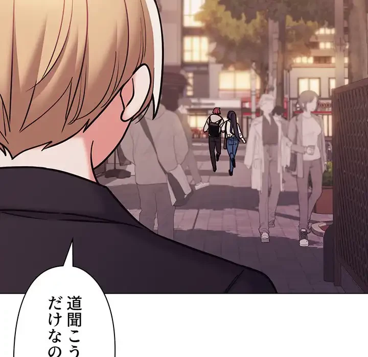 大学生活はサークルから 第51話 - 53