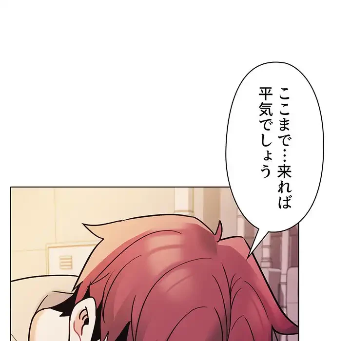 大学生活はサークルから 第51話 - 60