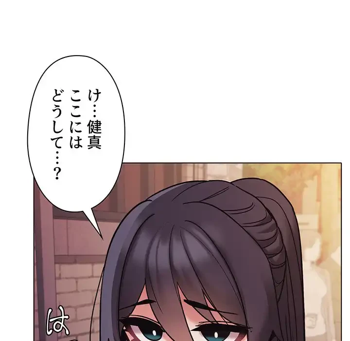 大学生活はサークルから 第51話 - 62