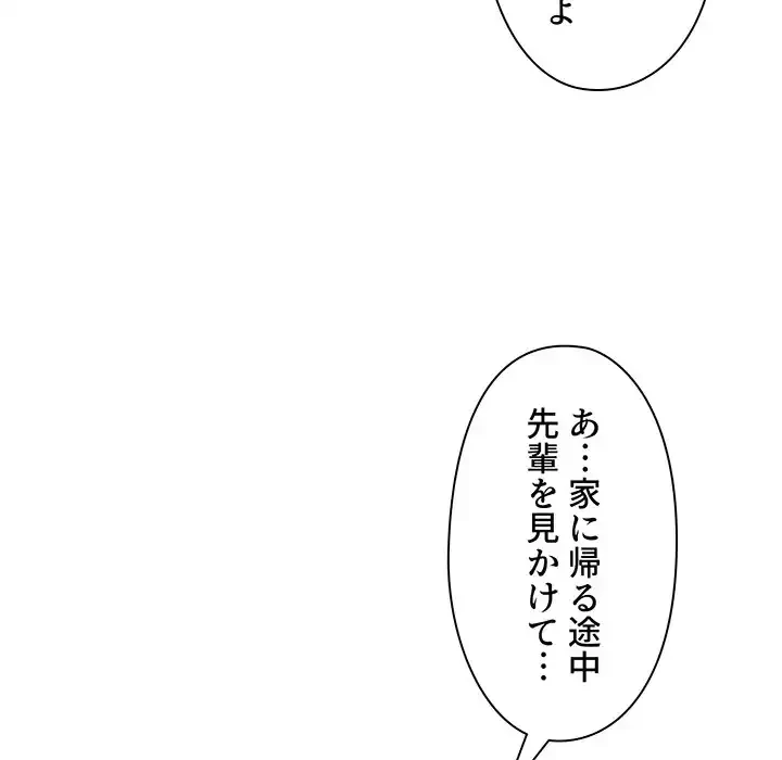 大学生活はサークルから 第51話 - 64