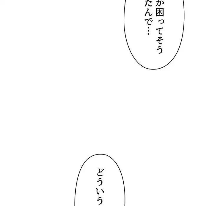 大学生活はサークルから 第51話 - 66