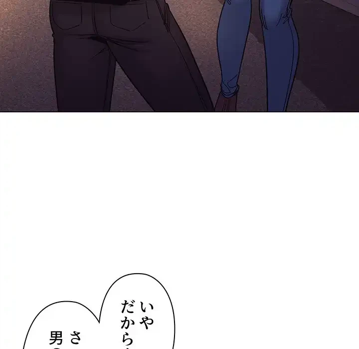 大学生活はサークルから 第51話 - 68
