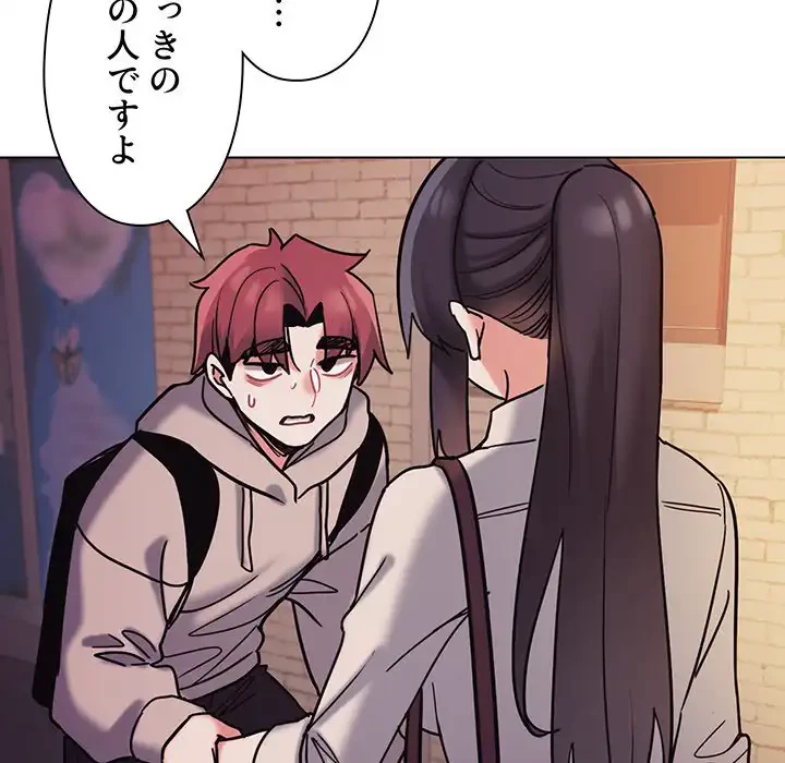 大学生活はサークルから 第51話 - 69
