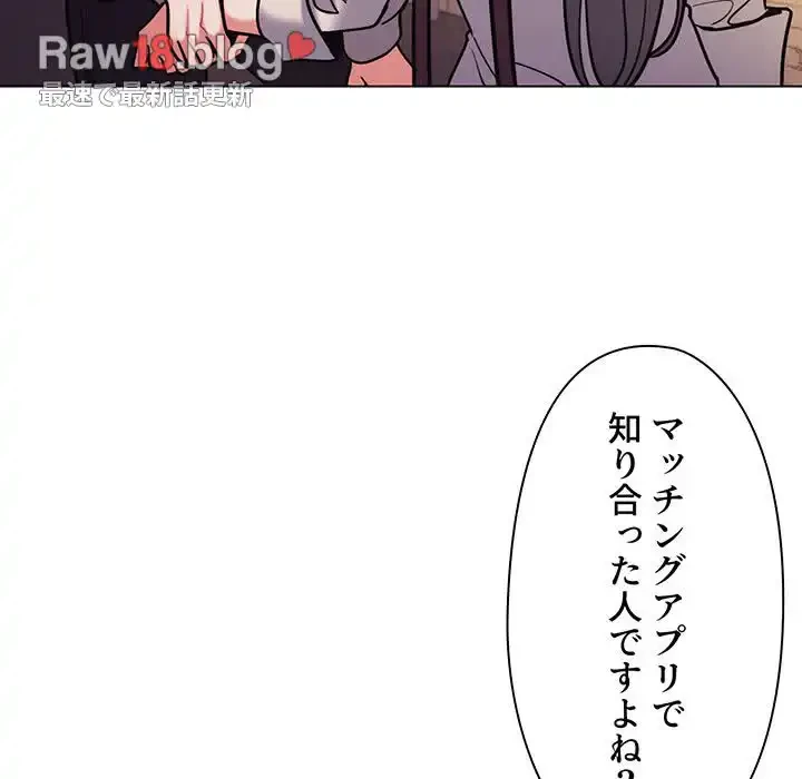 大学生活はサークルから 第51話 - 70