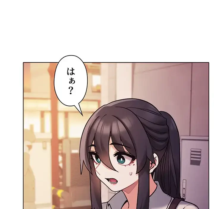 大学生活はサークルから 第51話 - 73