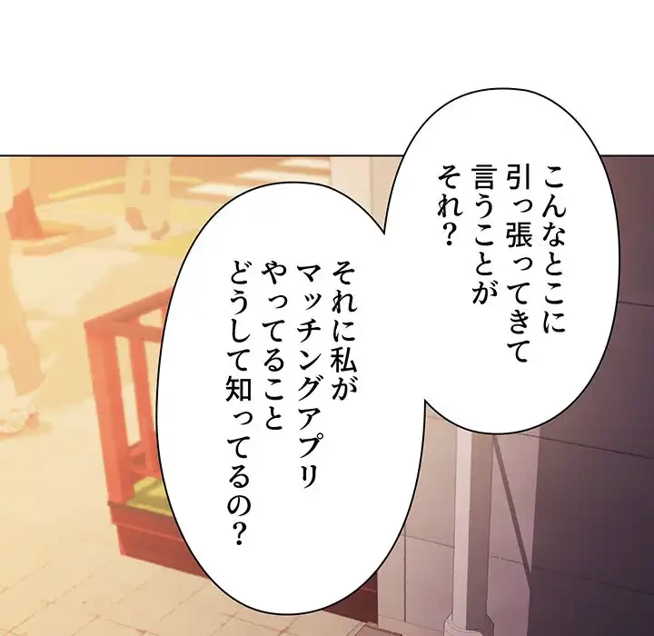 大学生活はサークルから 第51話 - 75