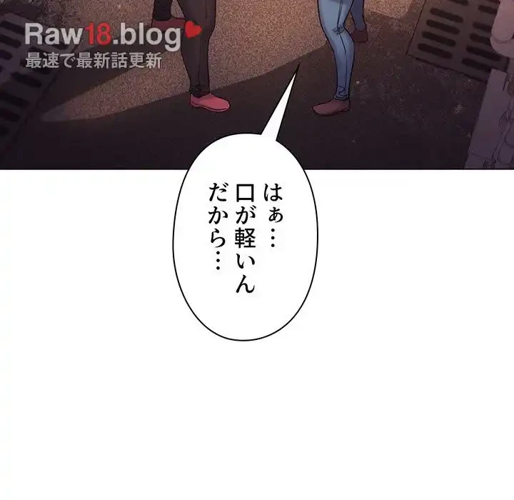 大学生活はサークルから 第51話 - 78