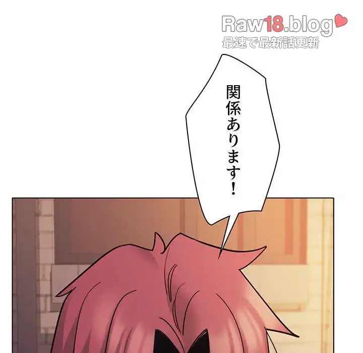 大学生活はサークルから 第51話 - 81