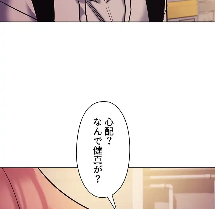 大学生活はサークルから 第51話 - 86