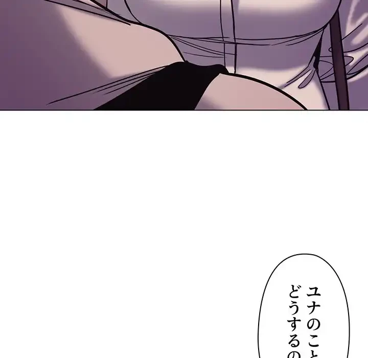 大学生活はサークルから 第51話 - 88