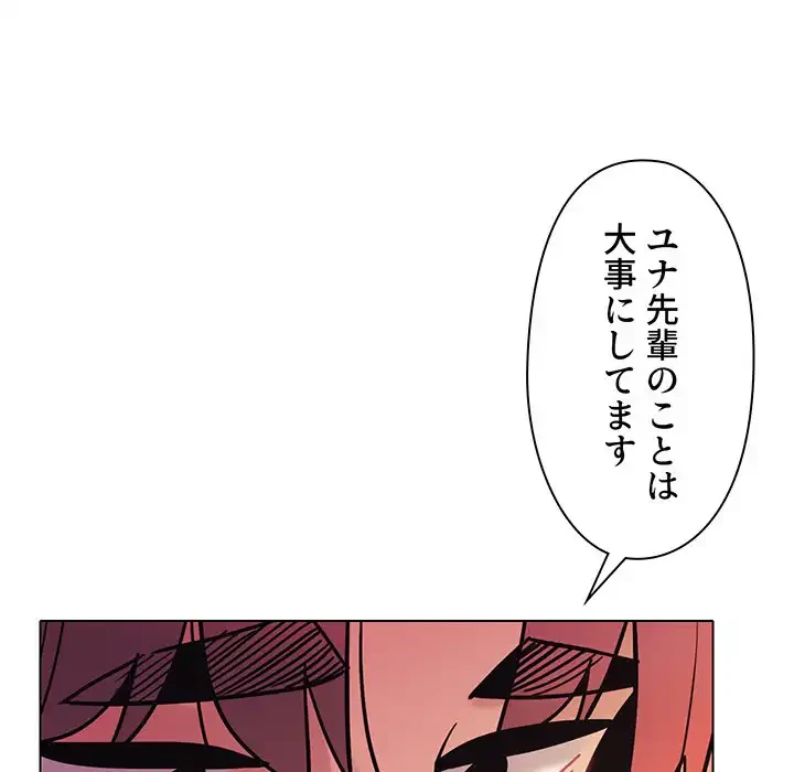 大学生活はサークルから 第51話 - 91