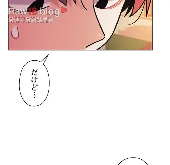 大学生活はサークルから 第51話 - 92
