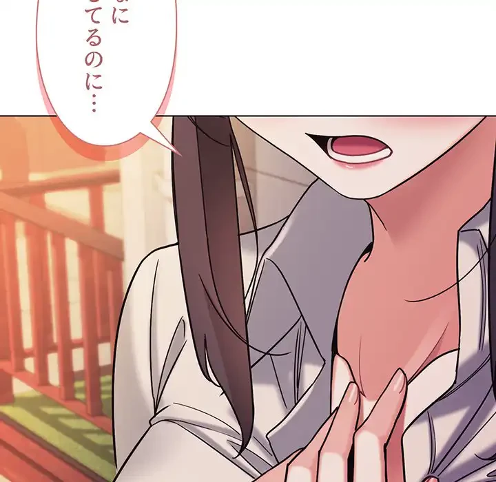 大学生活はサークルから 第51話 - 101