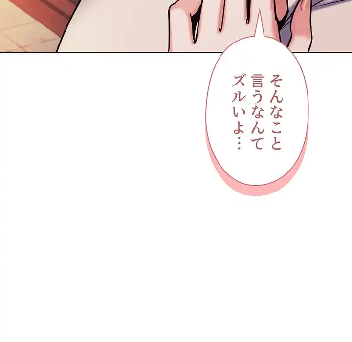 大学生活はサークルから 第51話 - 102