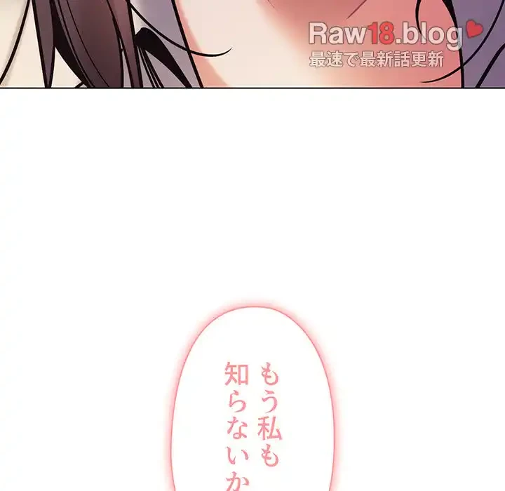 大学生活はサークルから 第51話 - 104