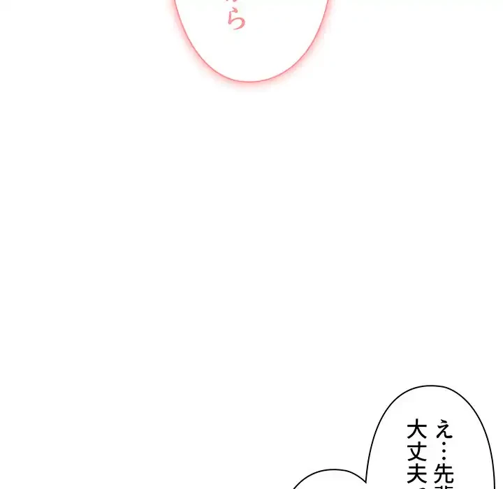 大学生活はサークルから 第51話 - 105