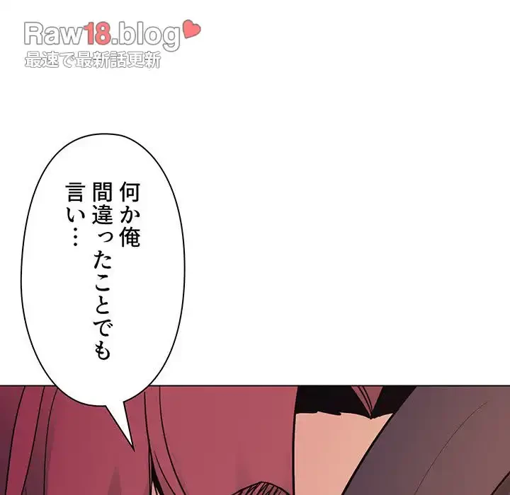 大学生活はサークルから 第51話 - 108