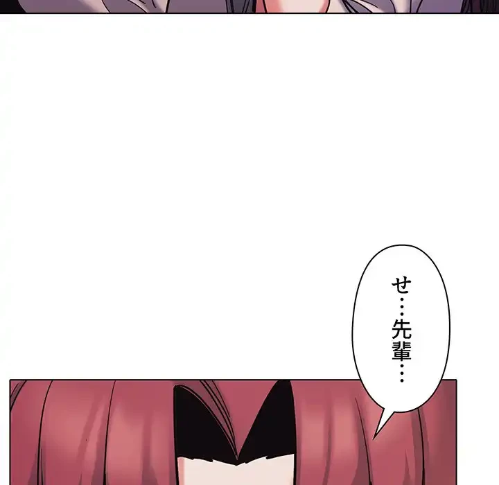 大学生活はサークルから 第51話 - 120
