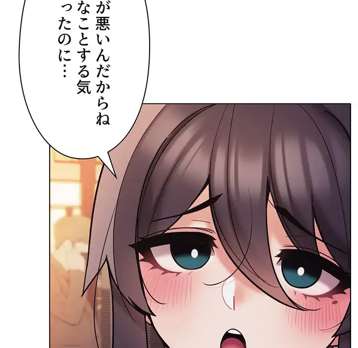 大学生活はサークルから 第51話 - 123