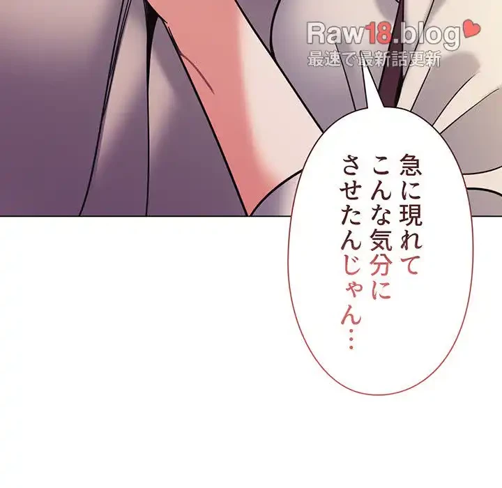 大学生活はサークルから 第51話 - 126
