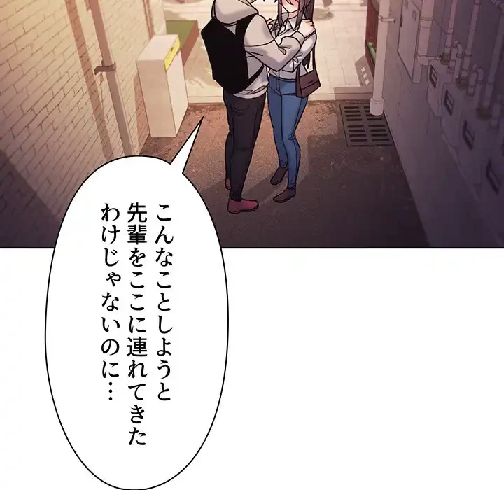 大学生活はサークルから 第51話 - 130