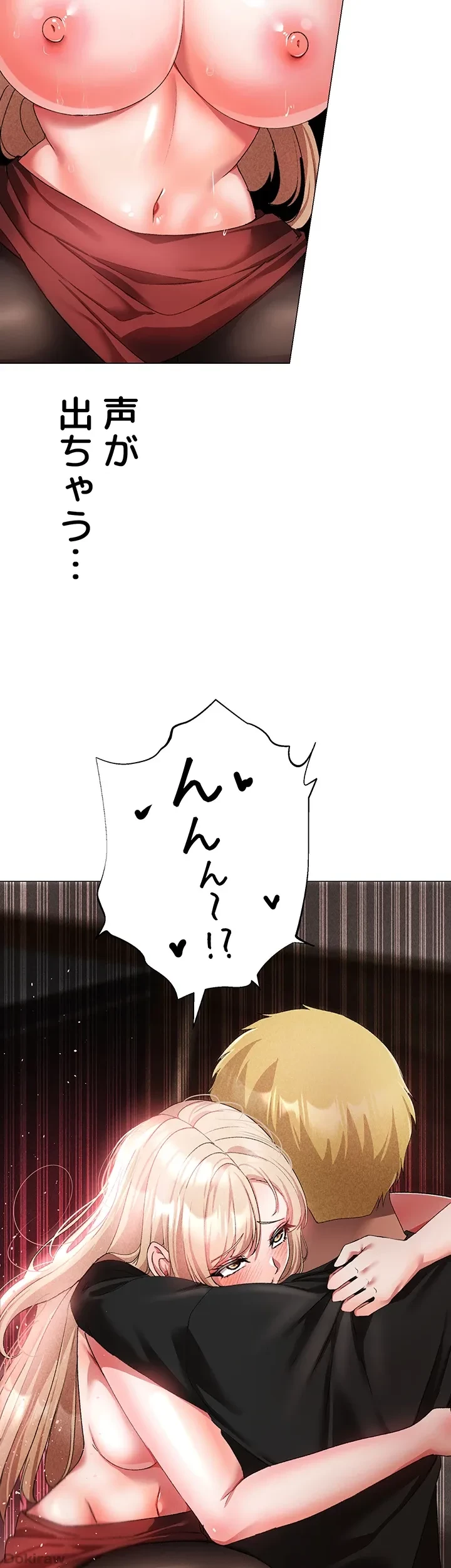 イメチェンしたらラブハメが始まった 第24話 - 22