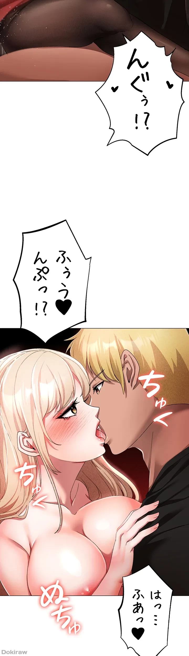 イメチェンしたらラブハメが始まった 第24話 - 23