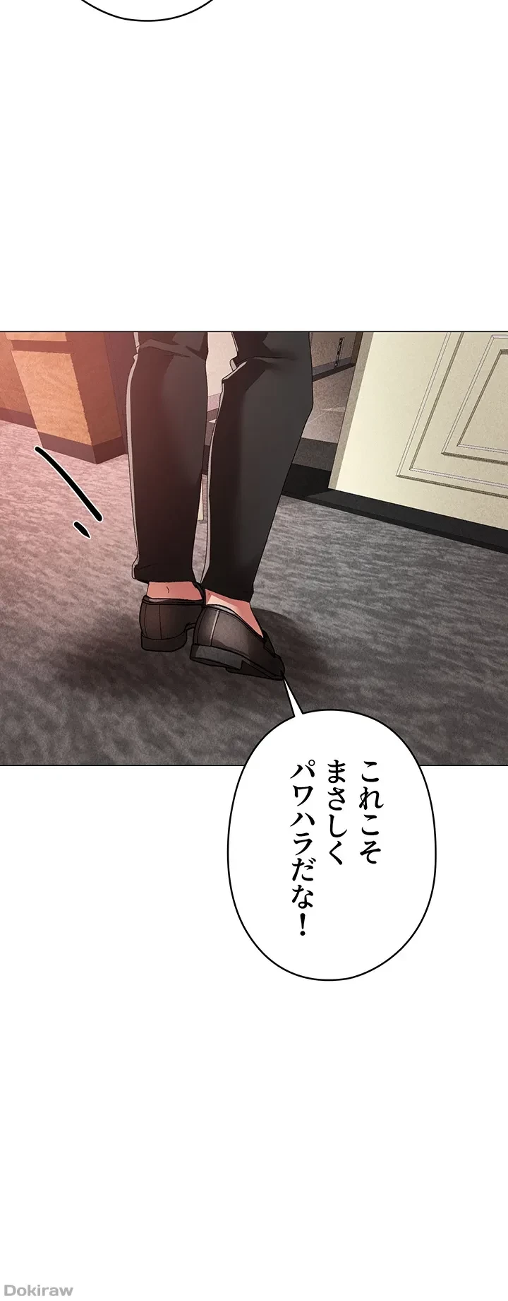 イメチェンしたらラブハメが始まった 第24話 - 30