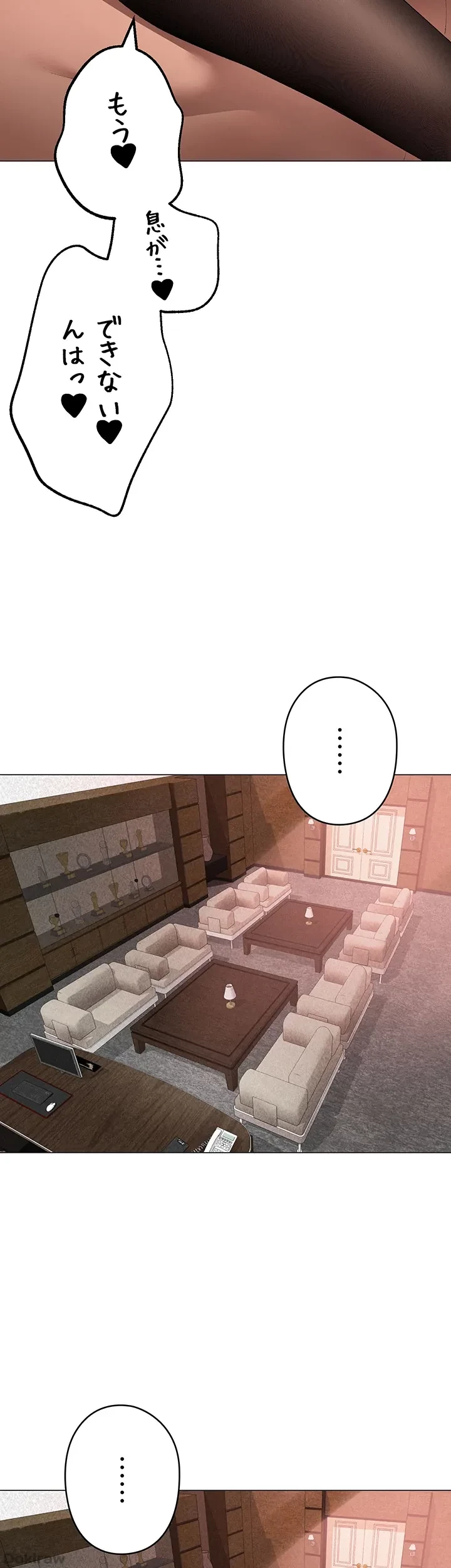 イメチェンしたらラブハメが始まった 第24話 - 32