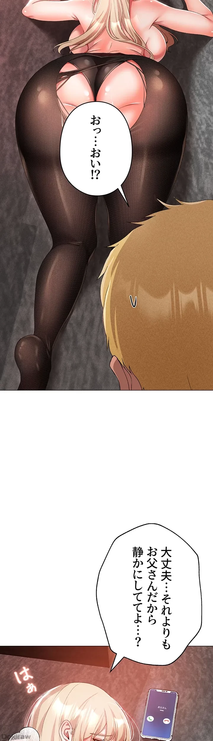 イメチェンしたらラブハメが始まった 第24話 - 38