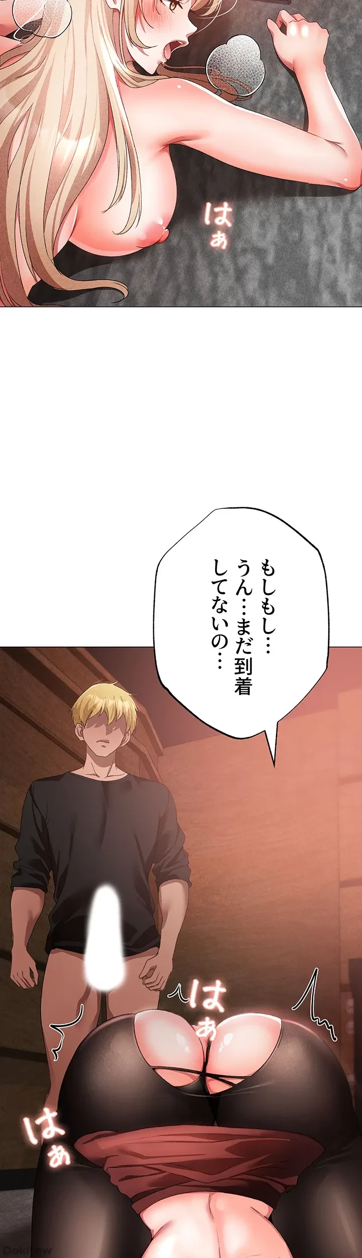 イメチェンしたらラブハメが始まった 第24話 - 39