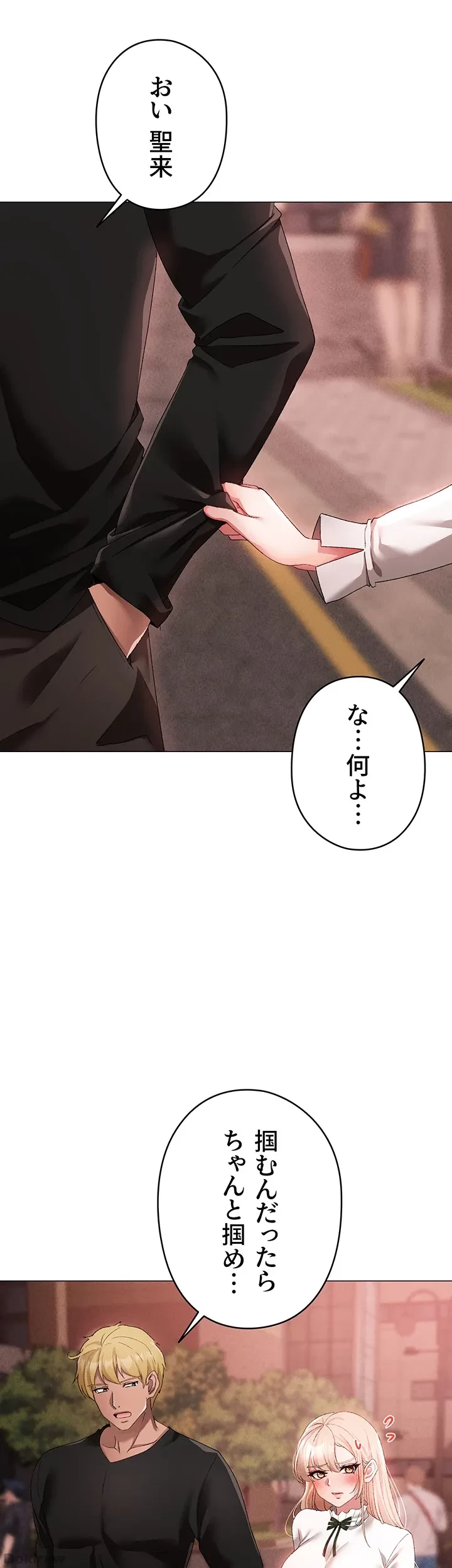 イメチェンしたらラブハメが始まった 第25話 - 18