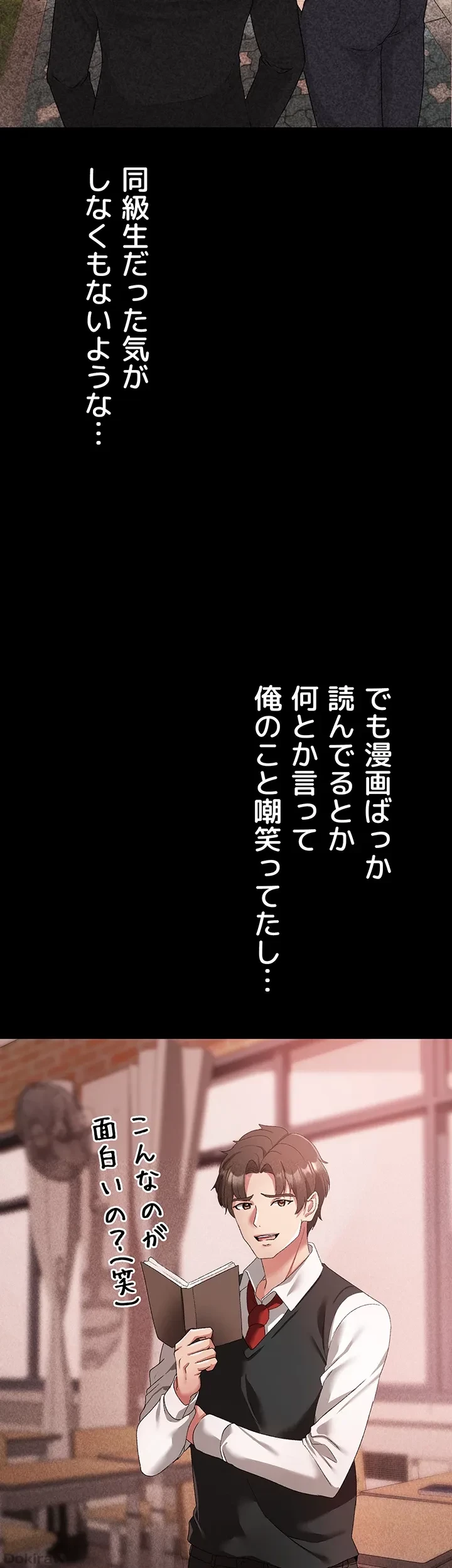 イメチェンしたらラブハメが始まった 第25話 - 27