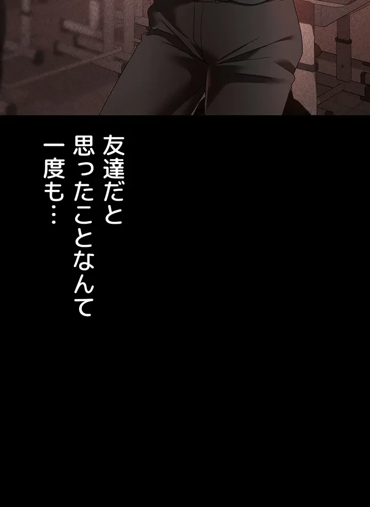 イメチェンしたらラブハメが始まった 第25話 - 28