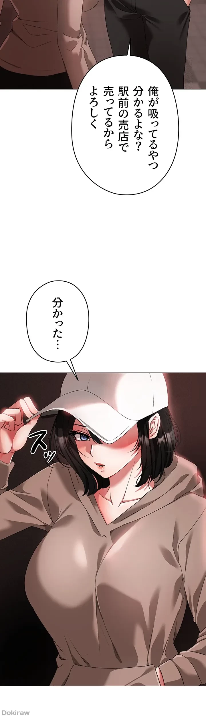 イメチェンしたらラブハメが始まった 第25話 - 33