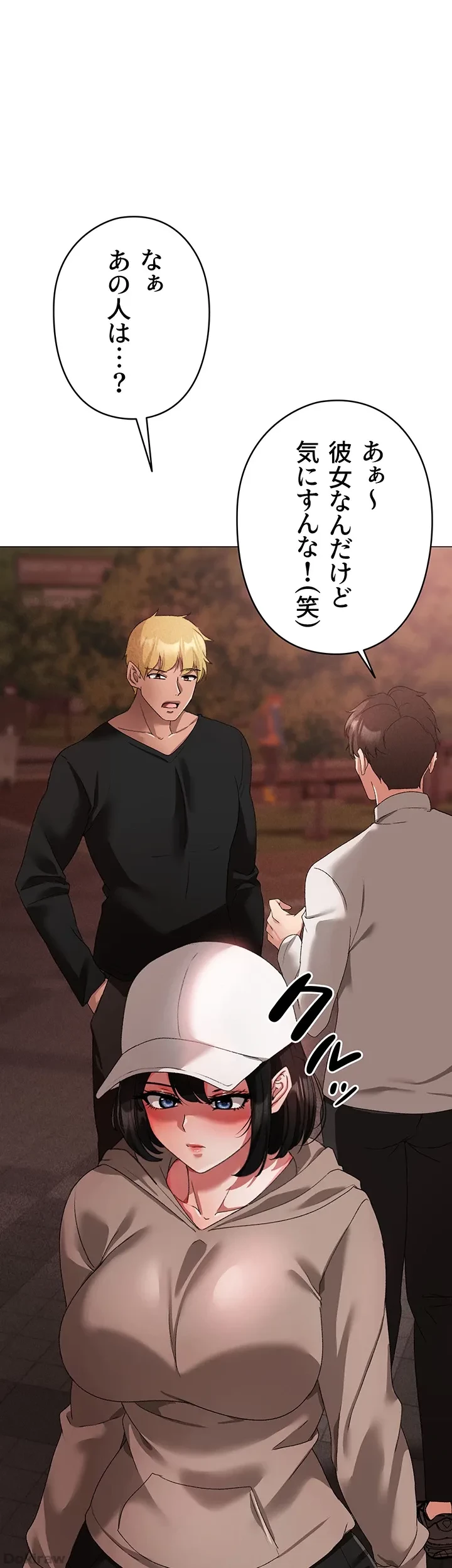 イメチェンしたらラブハメが始まった 第25話 - 34