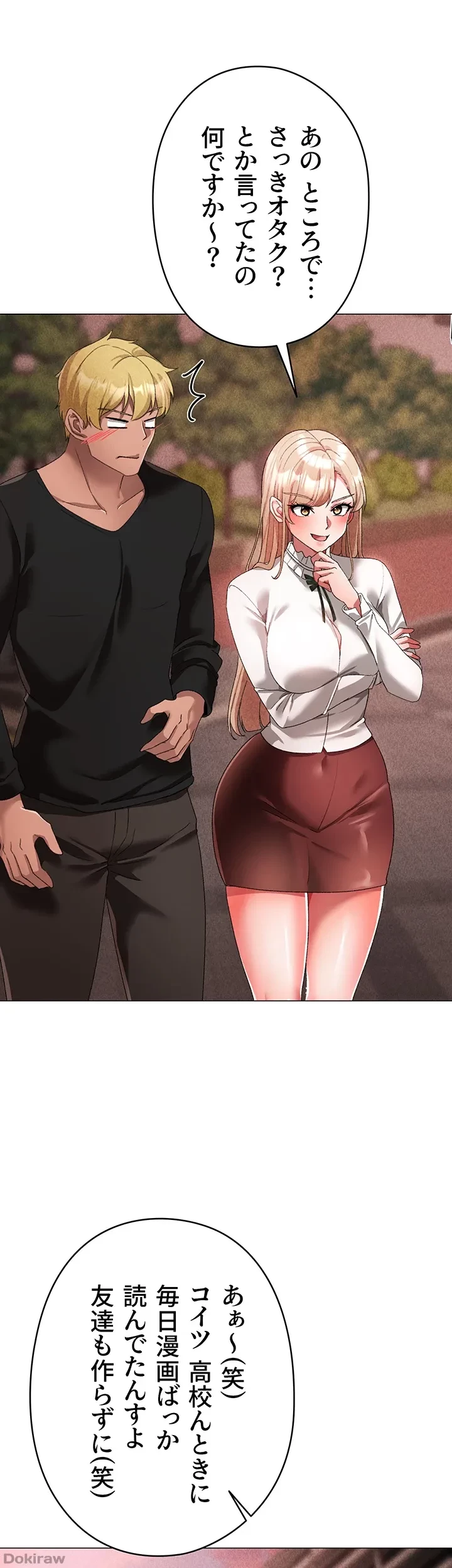 イメチェンしたらラブハメが始まった 第25話 - 36