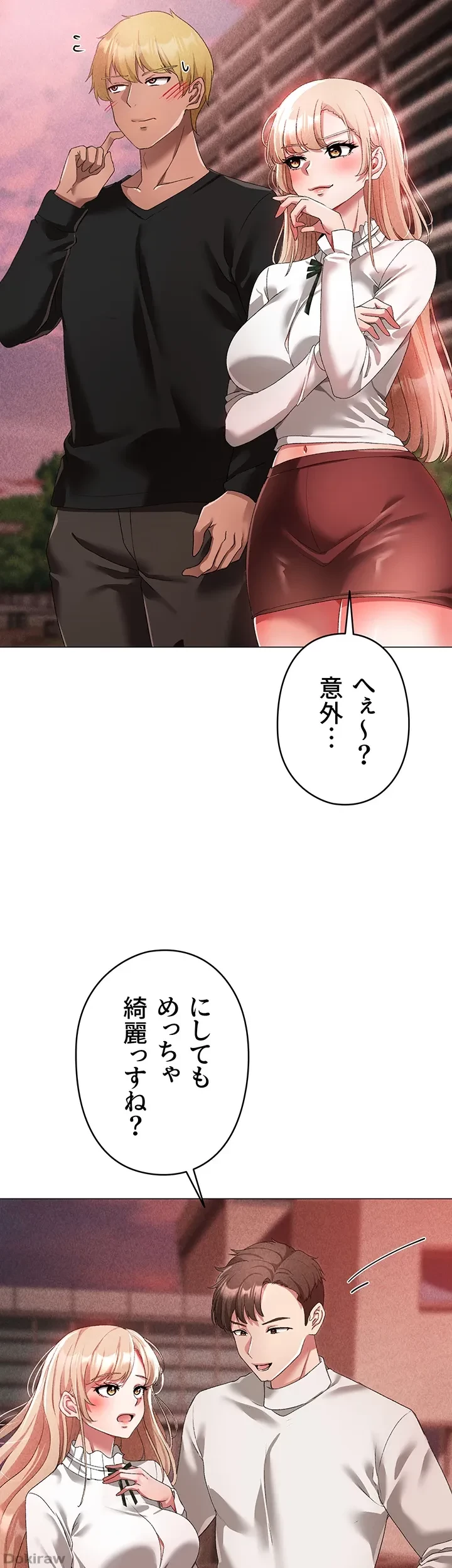 イメチェンしたらラブハメが始まった 第25話 - 37