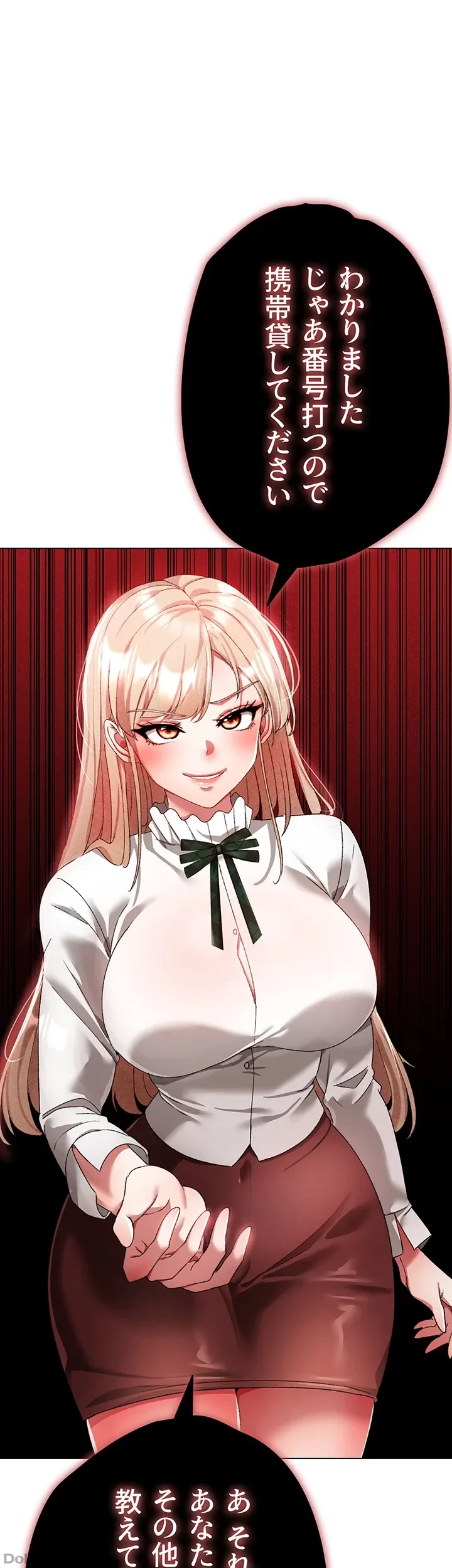 イメチェンしたらラブハメが始まった 第25話 - 41