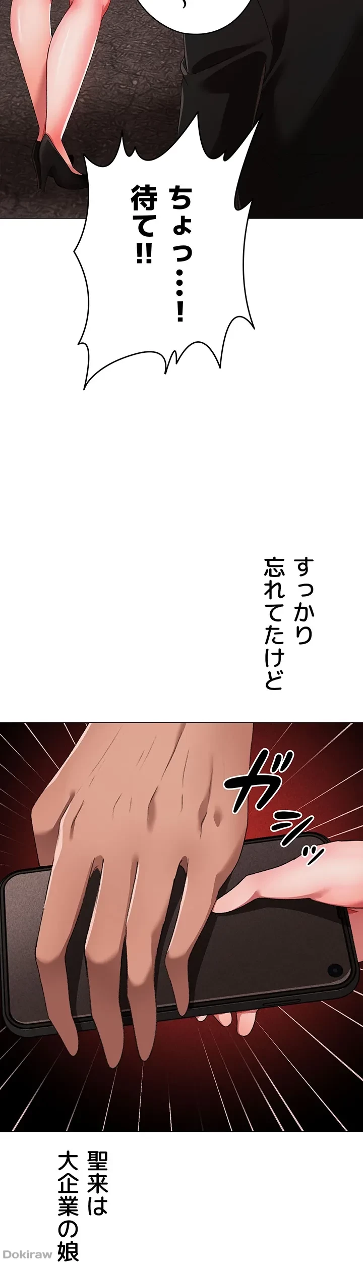 イメチェンしたらラブハメが始まった 第25話 - 43