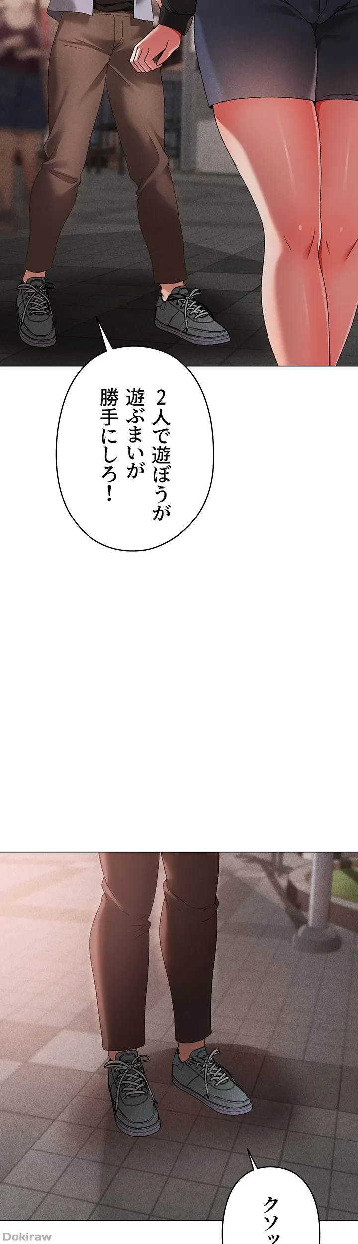 イメチェンしたらラブハメが始まった 第27話 - 5