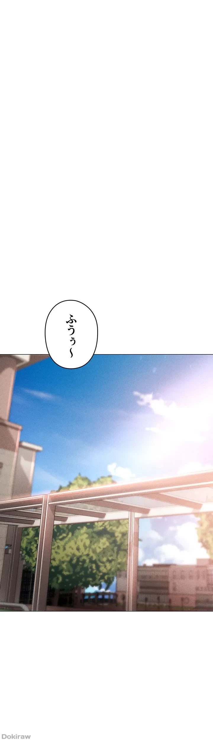 イメチェンしたらラブハメが始まった 第27話 - 8