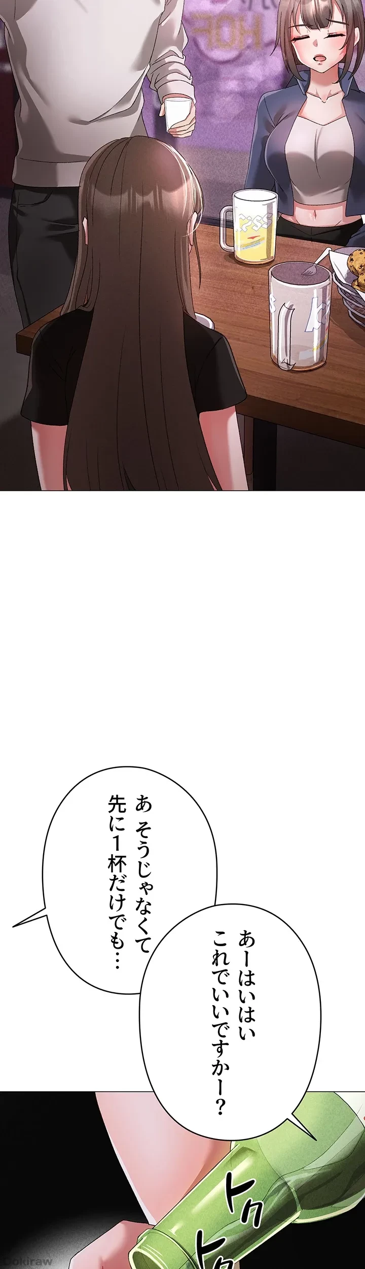 イメチェンしたらラブハメが始まった 第27話 - 23