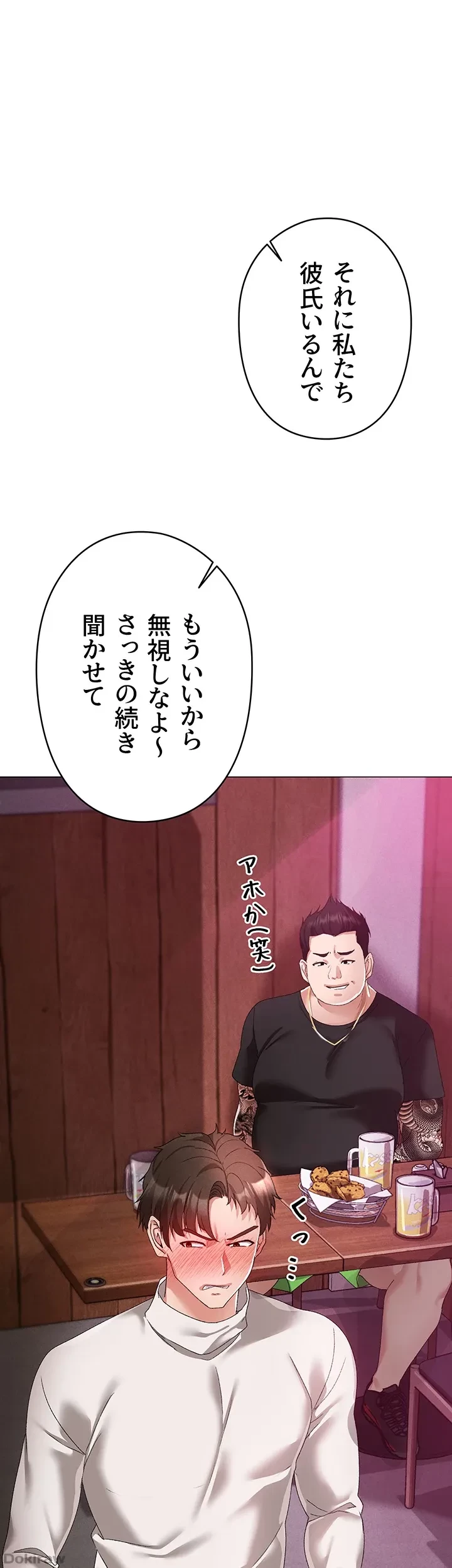 イメチェンしたらラブハメが始まった 第27話 - 25