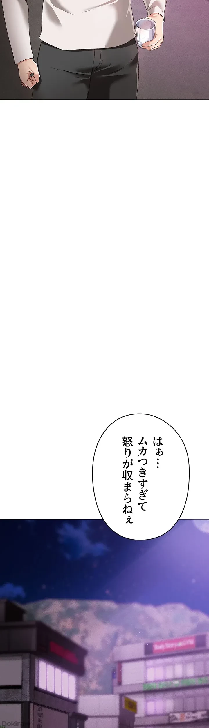 イメチェンしたらラブハメが始まった 第27話 - 26