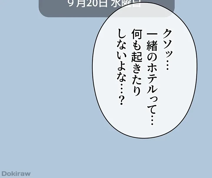 イメチェンしたらラブハメが始まった 第27話 - 30