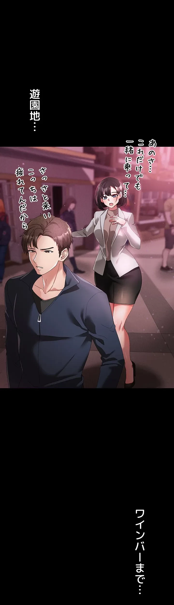 イメチェンしたらラブハメが始まった 第27話 - 35