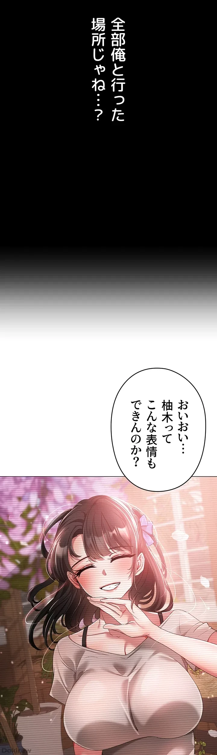 イメチェンしたらラブハメが始まった 第27話 - 37